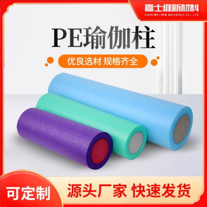 PE瑜伽柱.jpg